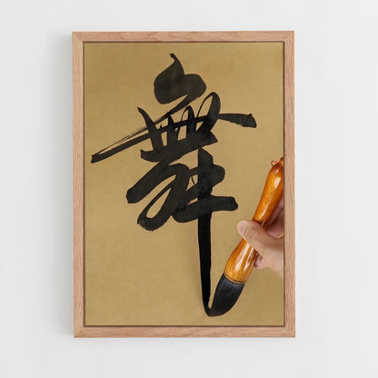 ap-chinese calligraphy-8 cadre Bois clair