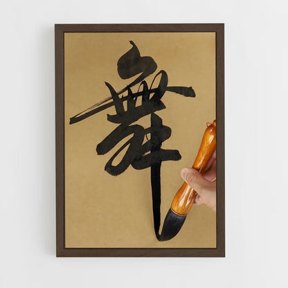 ap-chinese calligraphy-8 cadre Bois foncé