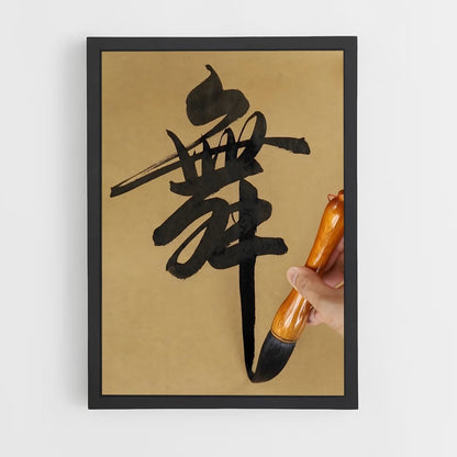 ap-chinese calligraphy-8 cadre Noir
