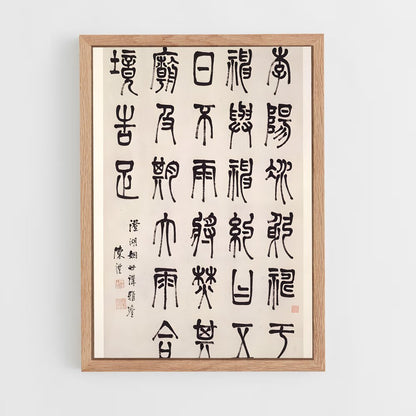ap-chinese calligraphy-9 cadre Bois clair