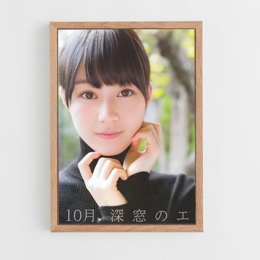 ap-erika ikuta-2 cadre Bois clair