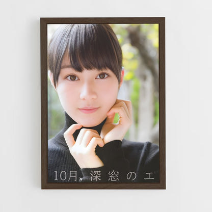 ap-erika ikuta-2 cadre Bois foncé