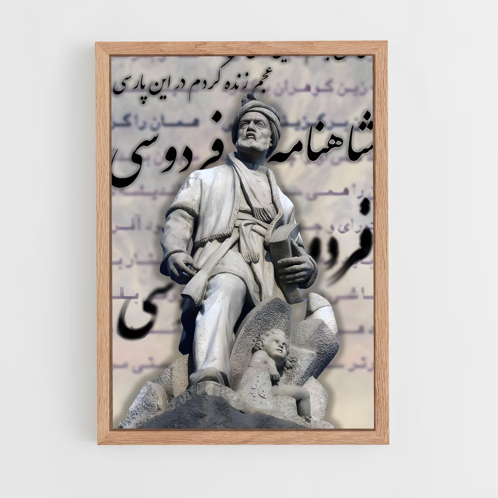 ap-ferdowsi-7 cadre Bois clair