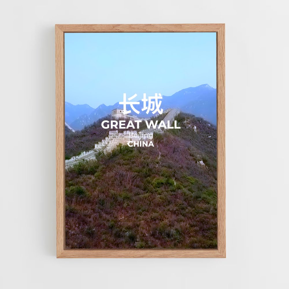 ap-great wall-21 cadre Bois clair
