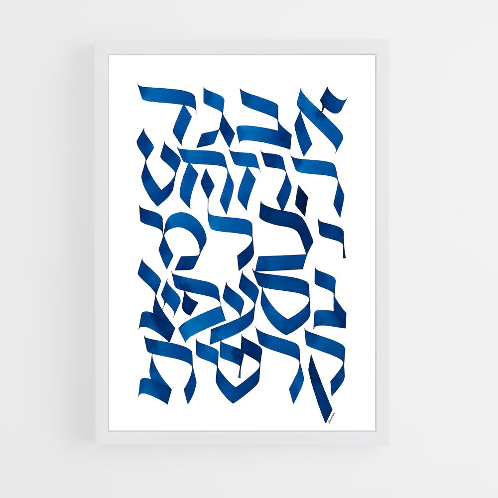 ap-hebrew calligraphy-1 cadre Blanc