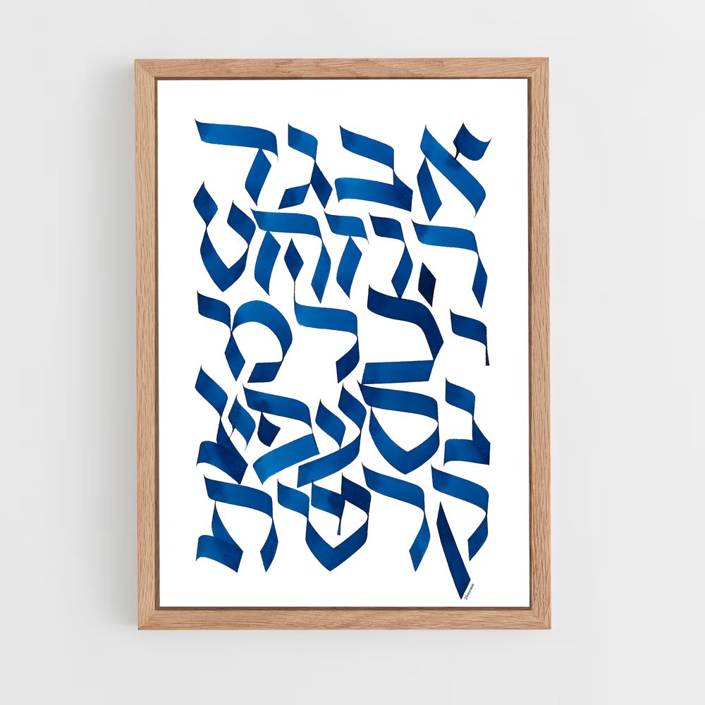 ap-hebrew calligraphy-1 cadre Bois clair