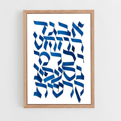 ap-hebrew calligraphy-1 cadre Bois clair