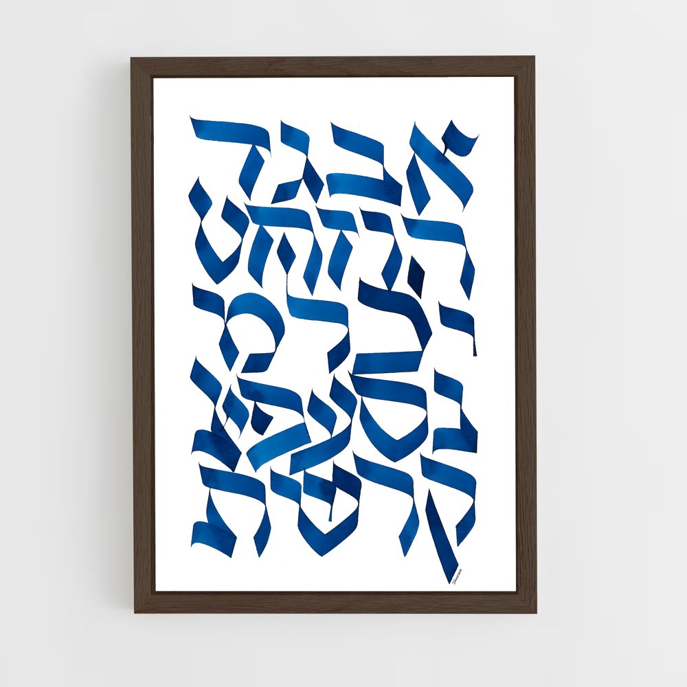 ap-hebrew calligraphy-1 cadre Bois foncé