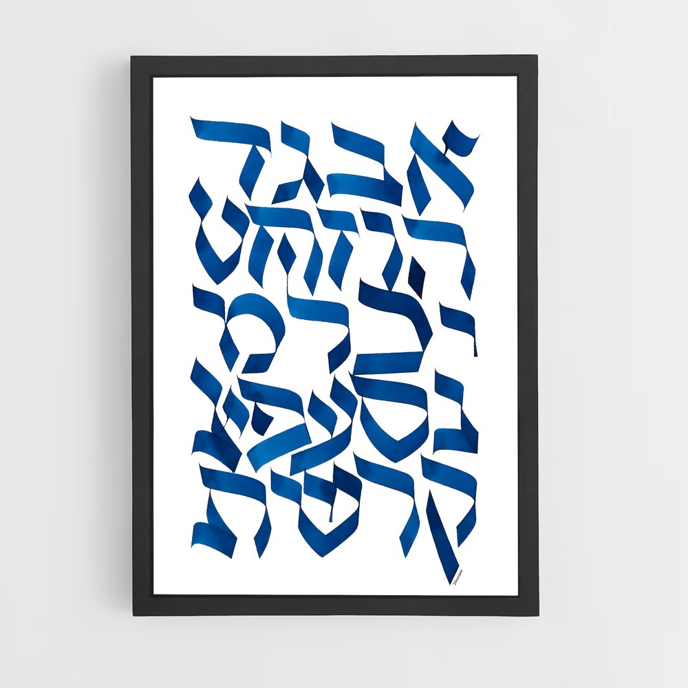 ap-hebrew calligraphy-1 cadre Noir
