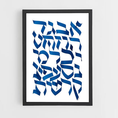 ap-hebrew calligraphy-1 cadre Noir