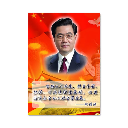 Poster Hu jintao 14021