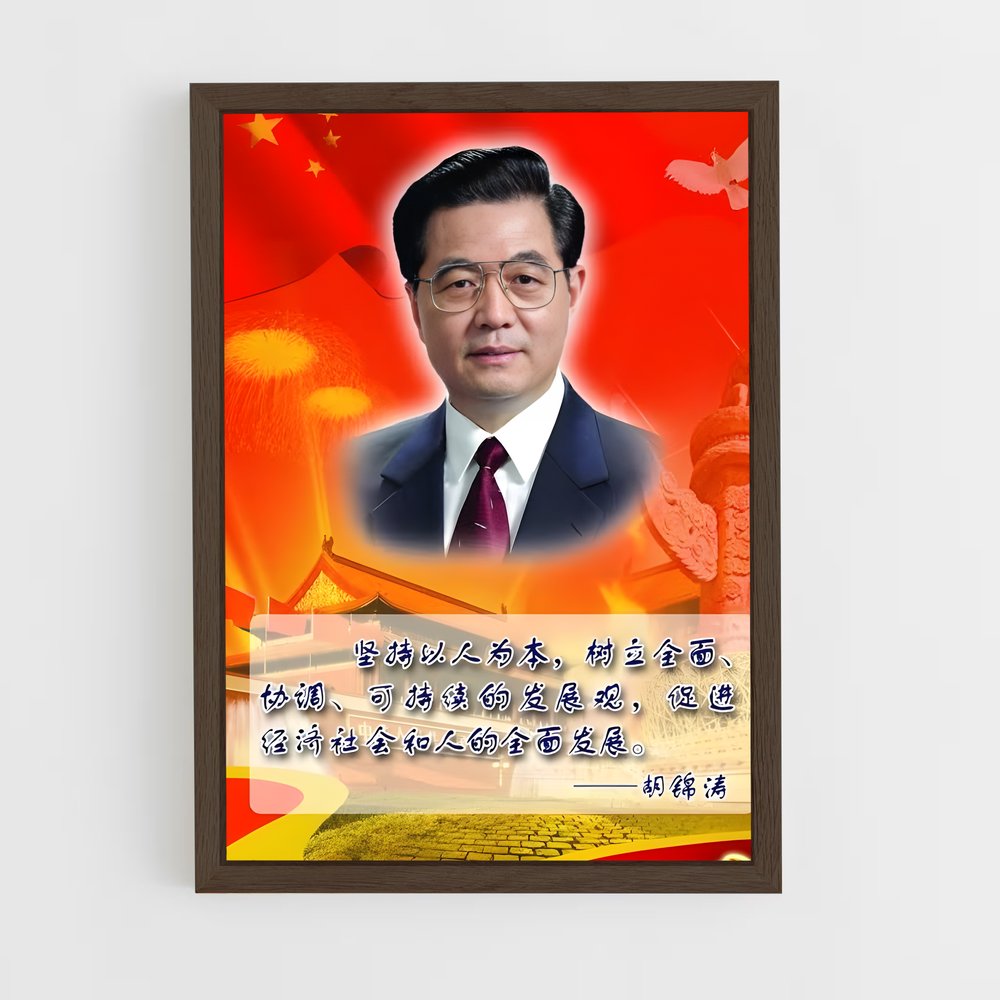 ap-hu jintao-1 cadre Bois foncé
