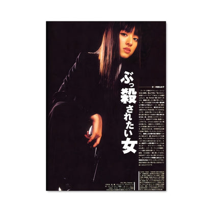 Poster Kill Bill - Style Japonais
