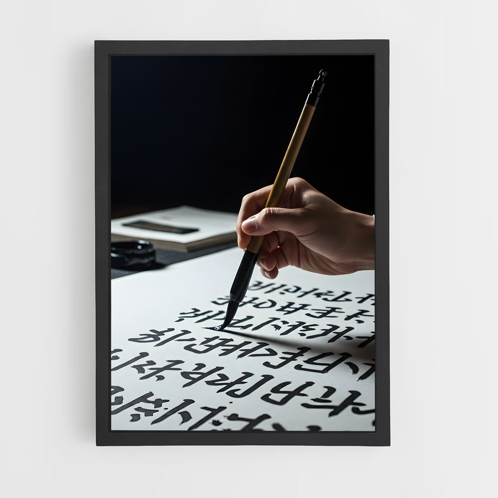 ap-korean calligraphy-2 cadre Noir