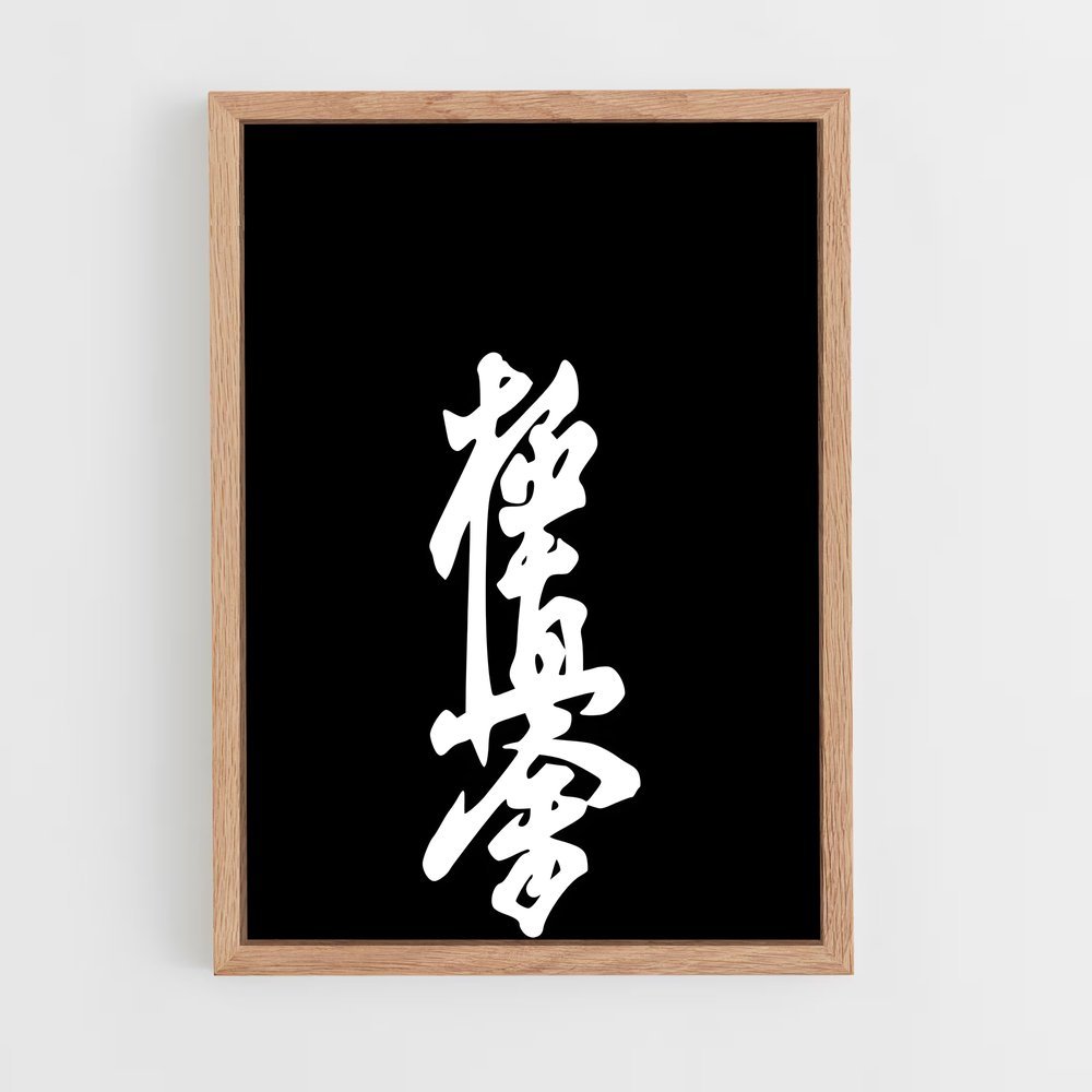 ap-kyokushin-6 cadre Bois clair