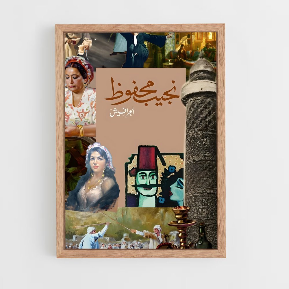 ap-naguib mahfouz-3 cadre Bois clair