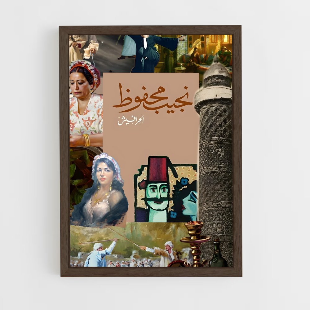 ap-naguib mahfouz-3 cadre Bois foncé