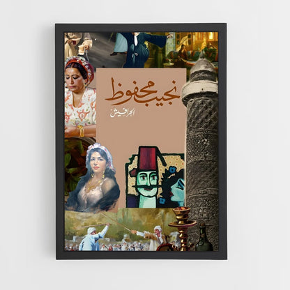 ap-naguib mahfouz-3 cadre Noir