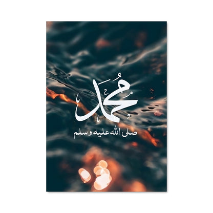 Poster Prophet mohammed 16734