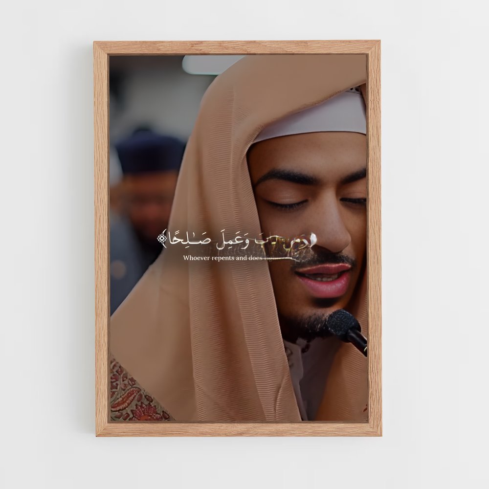 ap-quran-6 cadre Bois clair