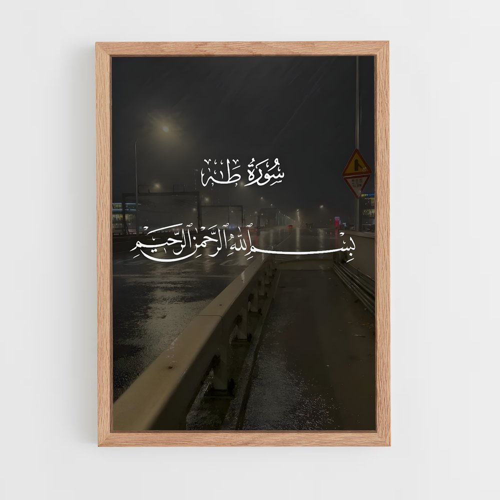 ap-quran-8 cadre Bois clair
