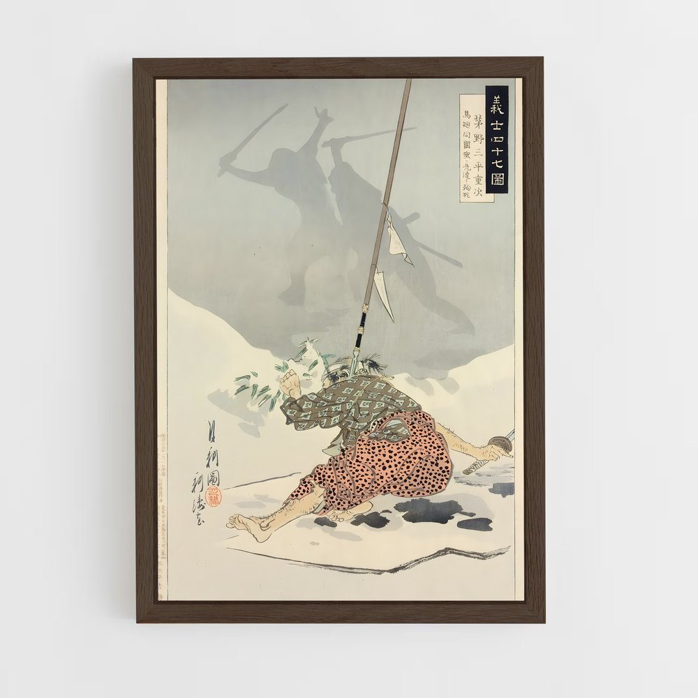 ap-seppuku-2 cadre Bois foncé