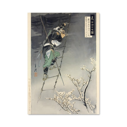 Poster Seppuku 3804