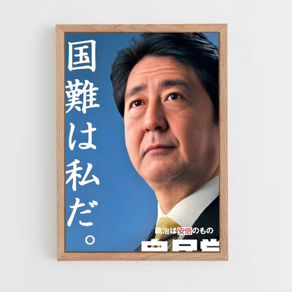 ap-shinzo abe-2 cadre Bois clair