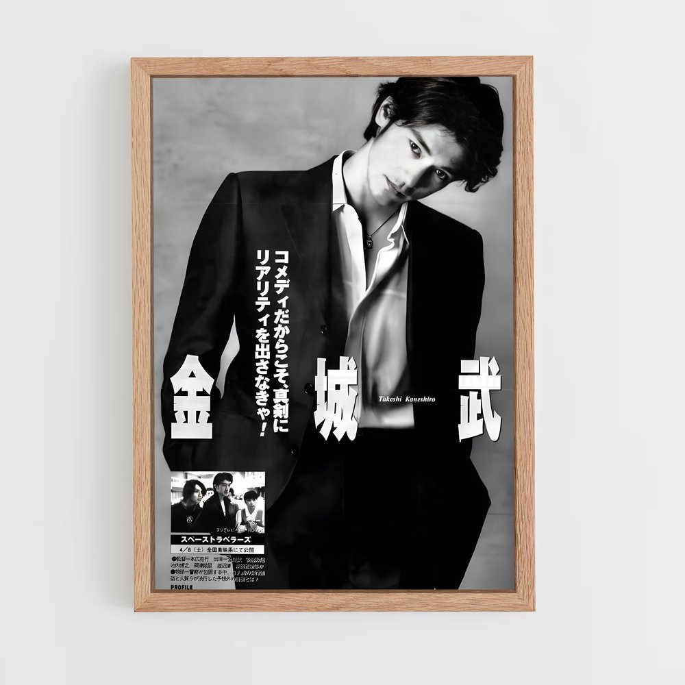 ap-takeshi kaneshiro-1 cadre Bois clair