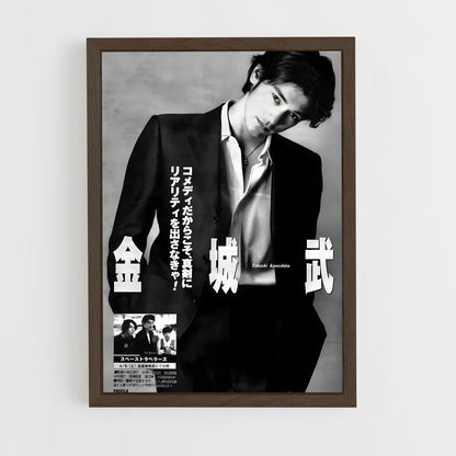 ap-takeshi kaneshiro-1 cadre Bois foncé
