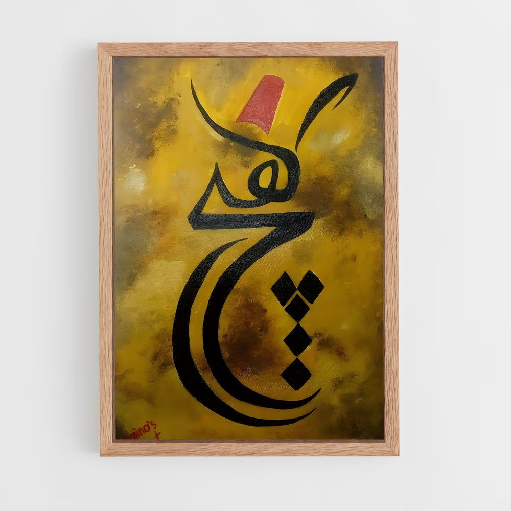 ap-whirling dervish-6 cadre Bois clair