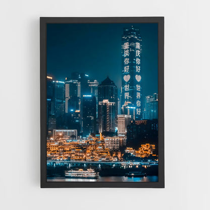 china-7 cadre Noir