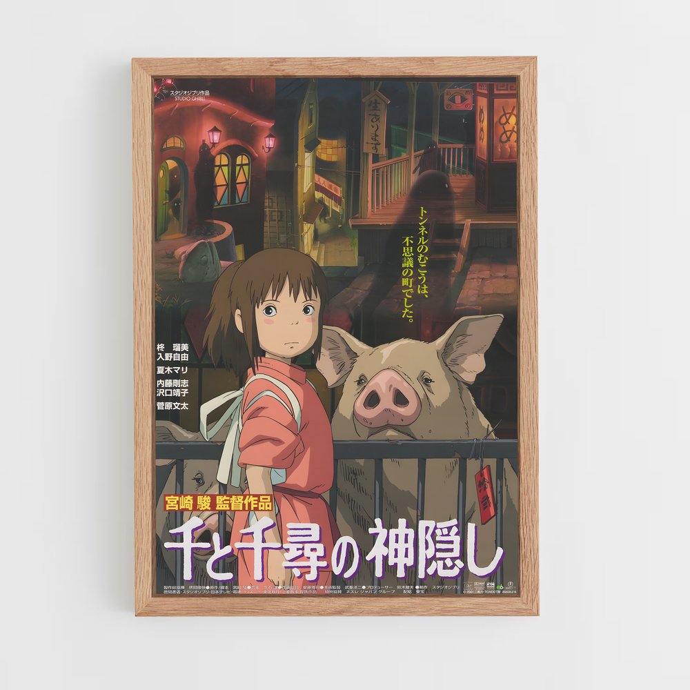 ghibli-5 cadre Bois clair
