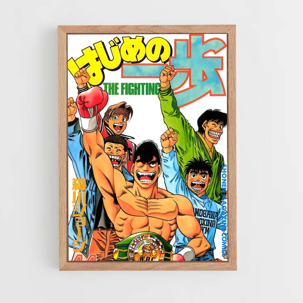 hajime-no-ippo-2 cadre Bois clair