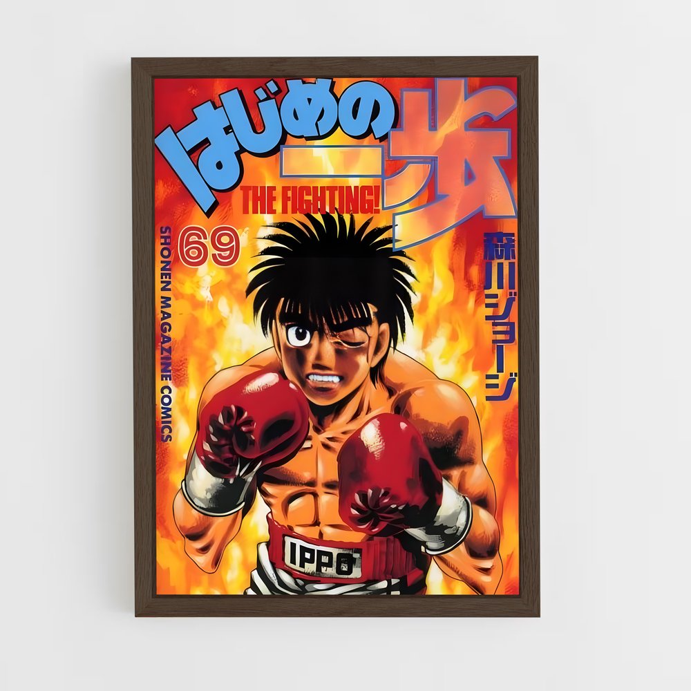 hajime-no-ippo-4 cadre Bois foncé