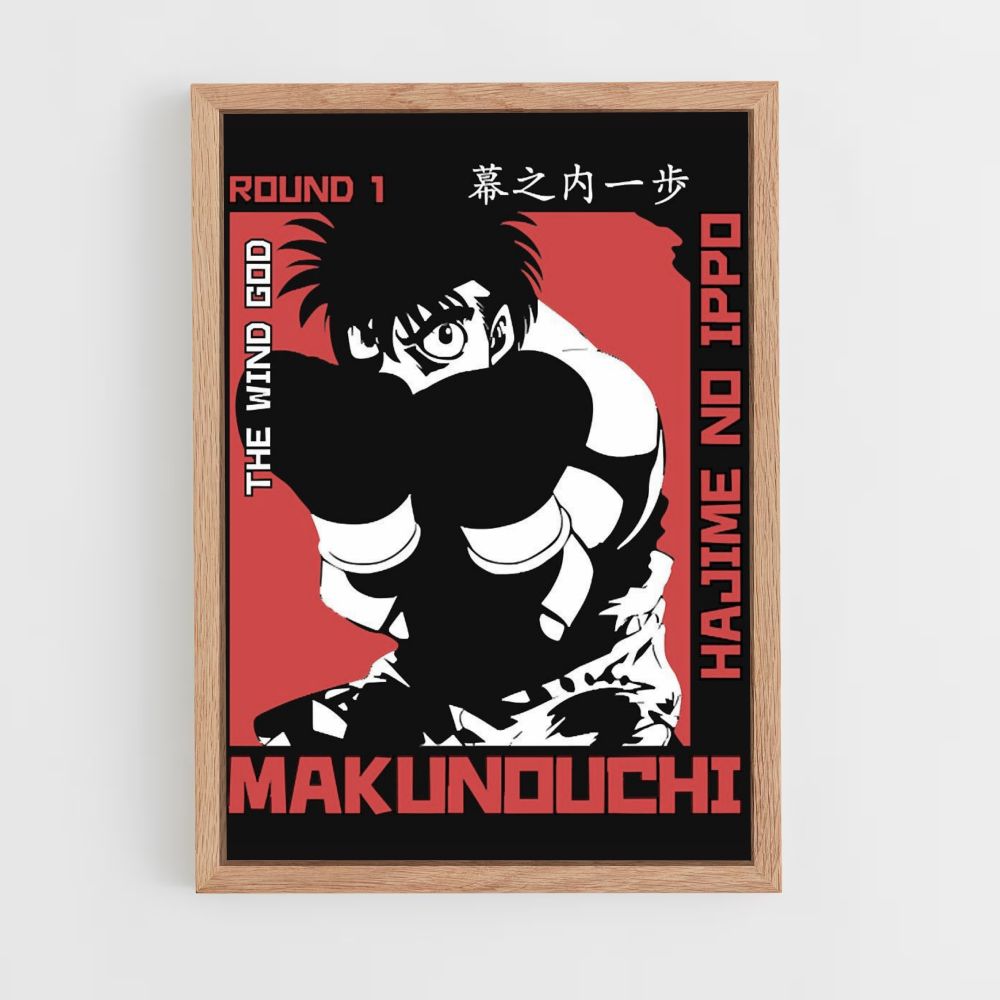 Makunouchi Poster