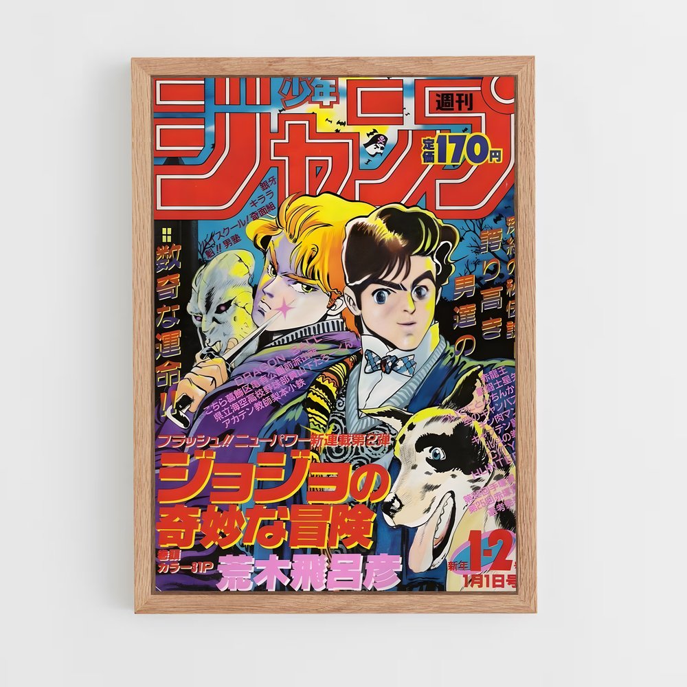 jojo-bizarre-adventure-14 cadre Bois clair