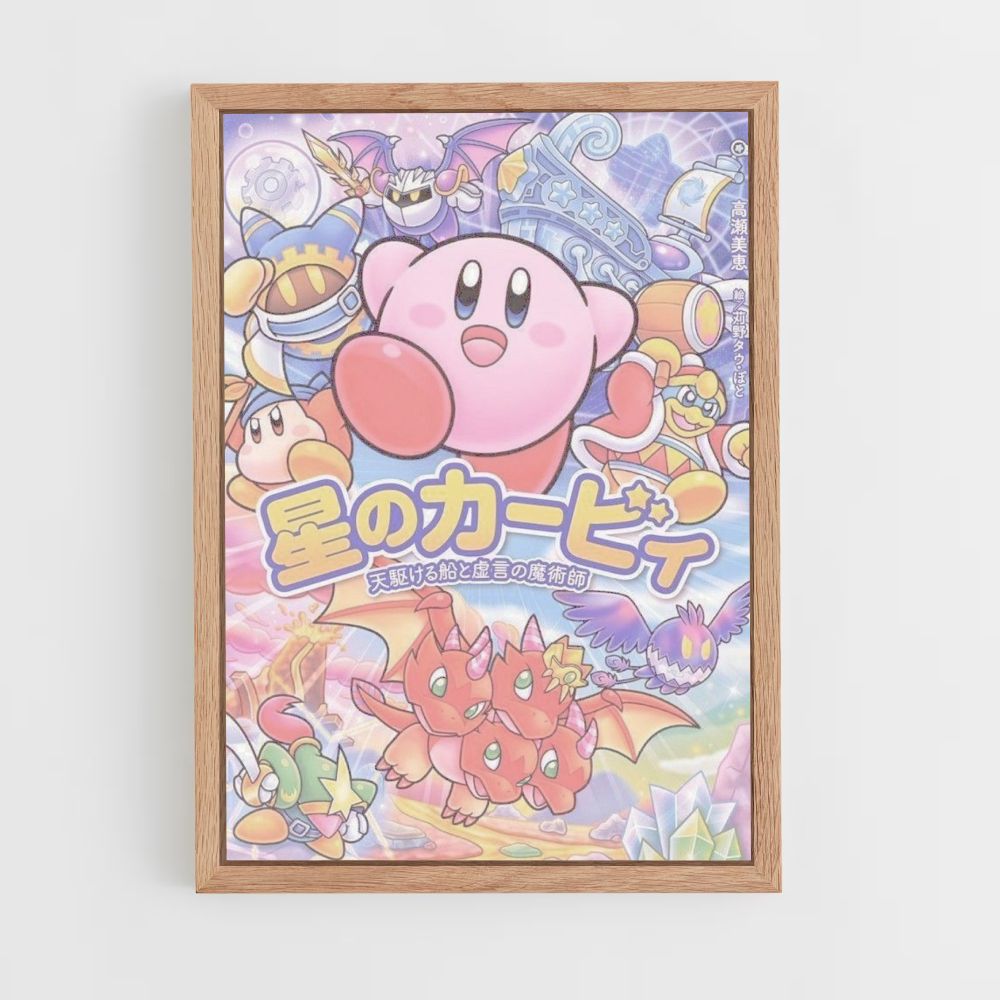 Japanese Kirby Poster