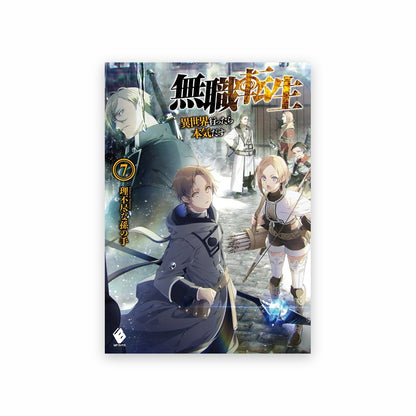 Poster Rudeus et Sylphie Enfants