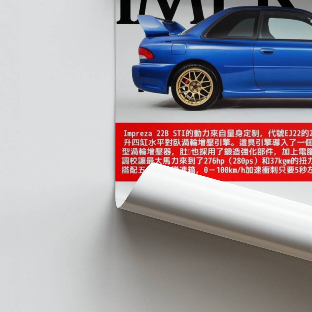 Poster Subaru Impreza 22B STi Version | Aesthetic Posters