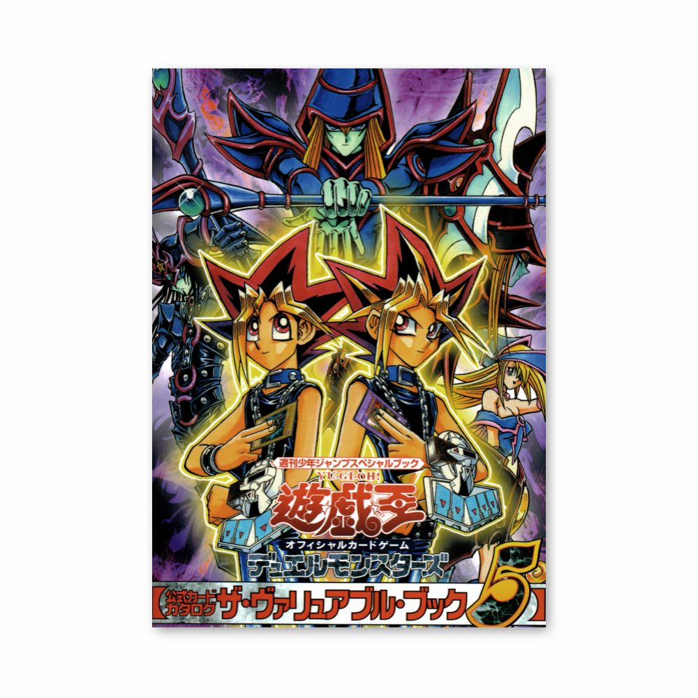 Japanese Yu Gi Oh Poster