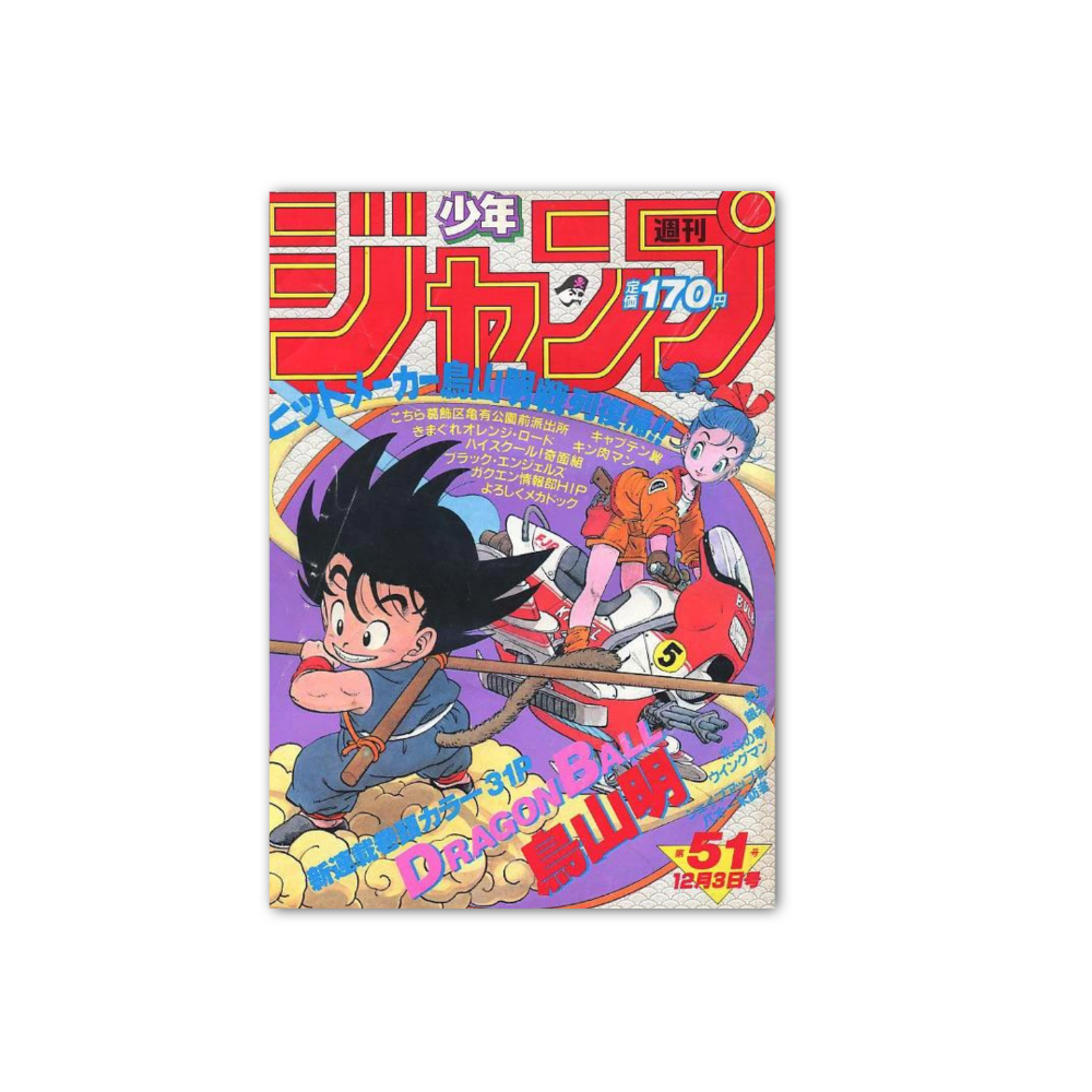Poster Goku Petit x Bulma