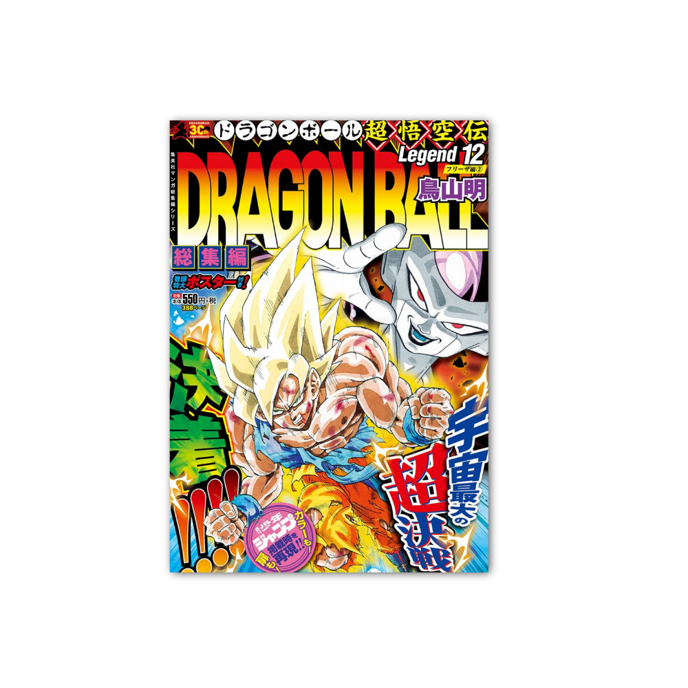 Poster Goku Super Saiyan vs Freezer